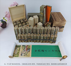 扶沟春画全集之金瓶梅绘画24手卷